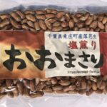 おおまさりなどの落花生の種の保存方法｜湿気と高温に注意を！